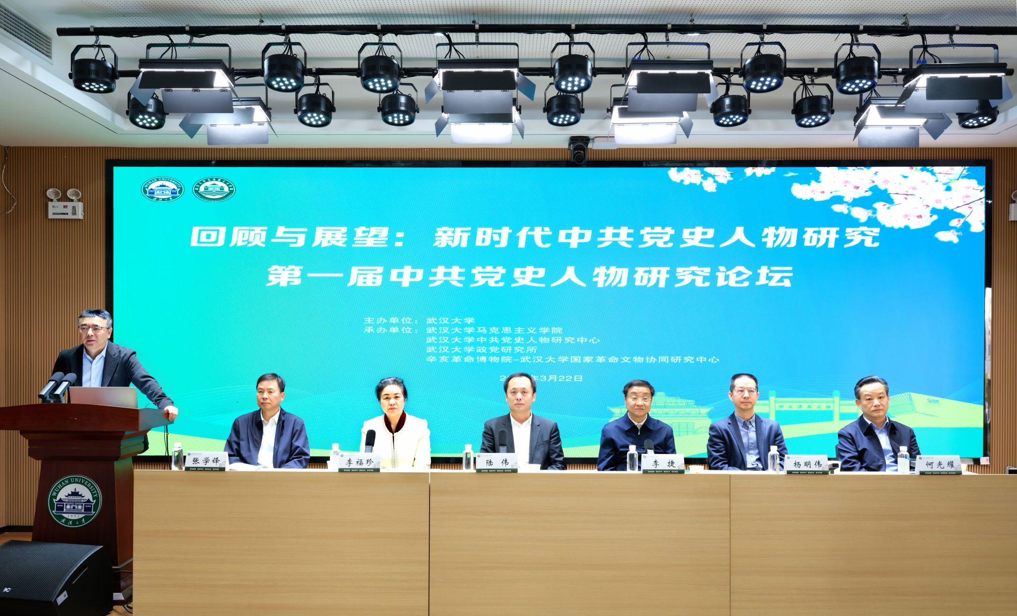 awc777万象城娱乐官网中共党史人物研究中心举办第一届“中共党史人物研究”论坛